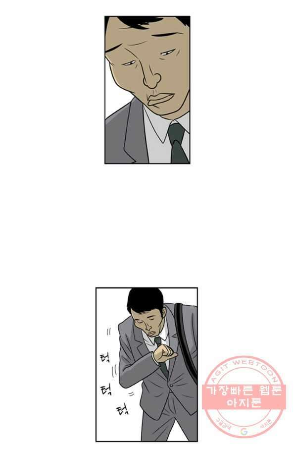 미생1 17수 20