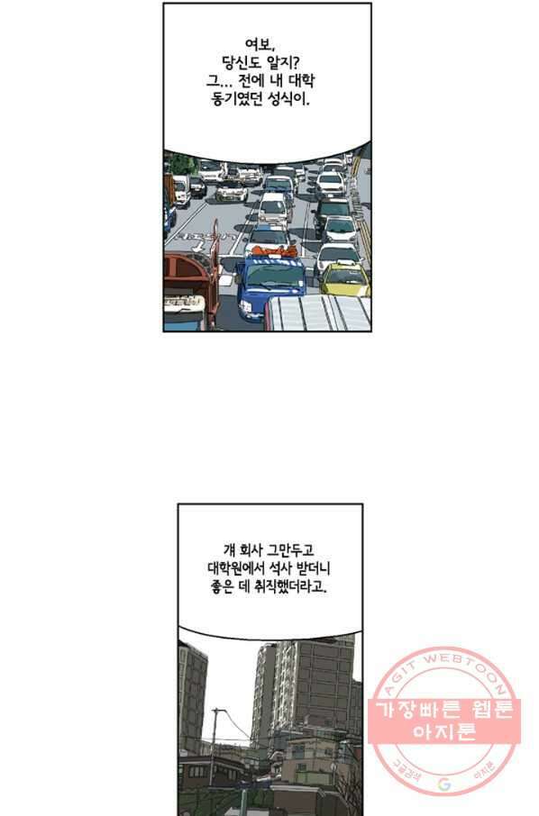 미생1 17수 22