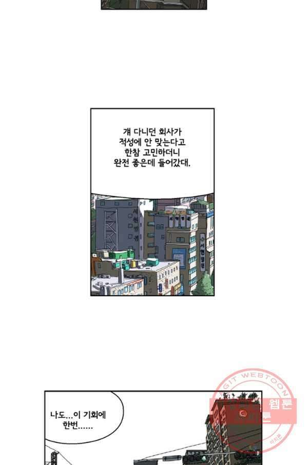 미생1 17수 23