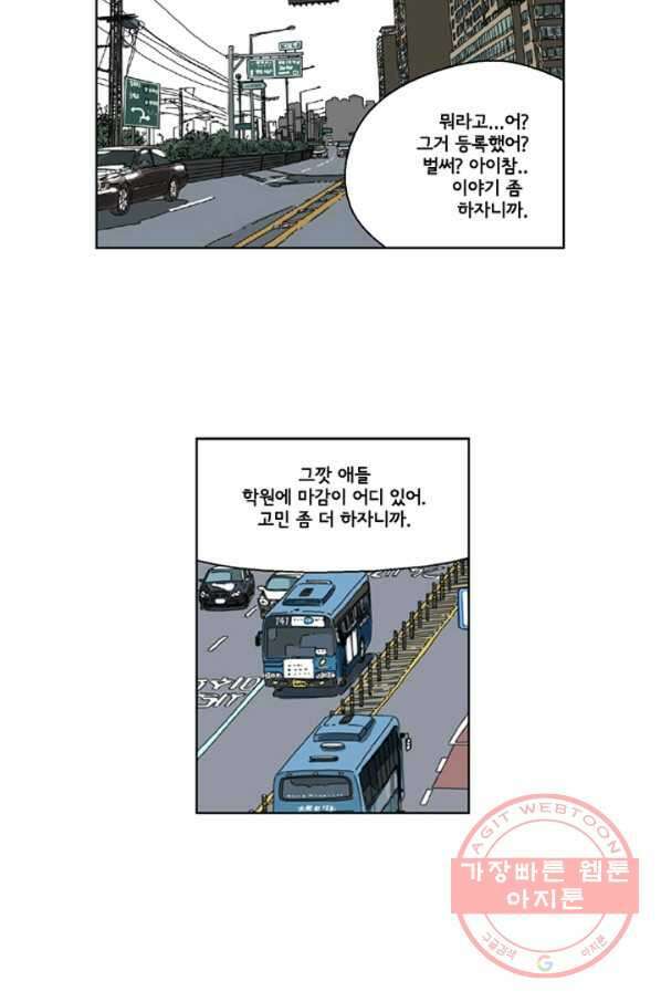 미생1 17수 24