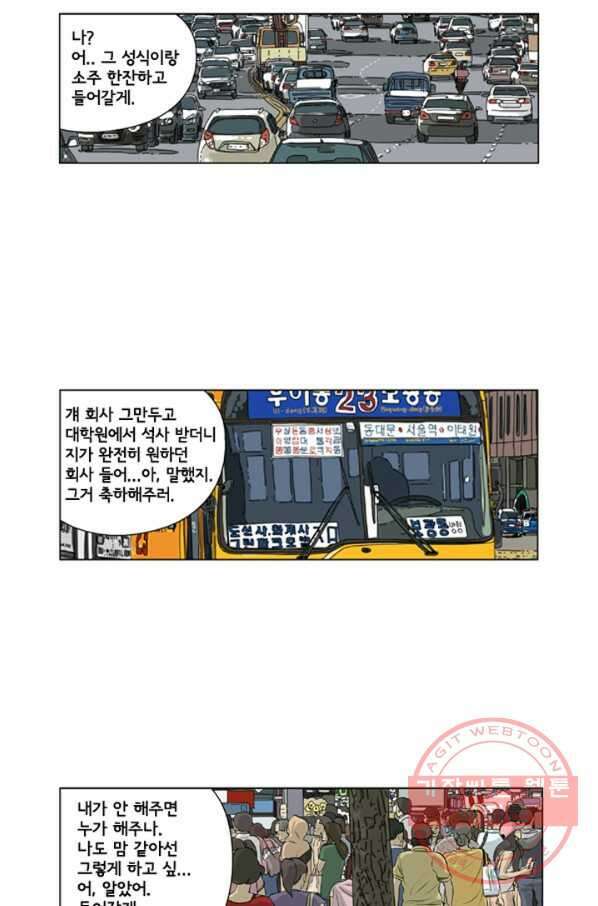 미생1 17수 25