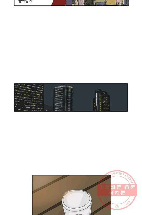 미생1 17수 26