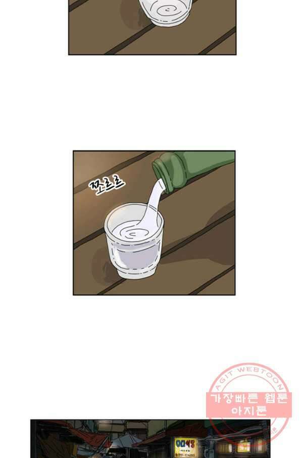 미생1 17수 27