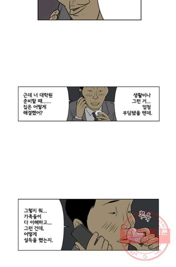 미생1 17수 29