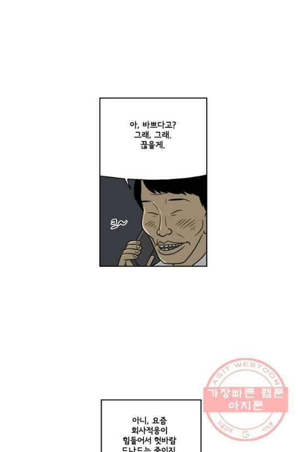 미생1 17수 30