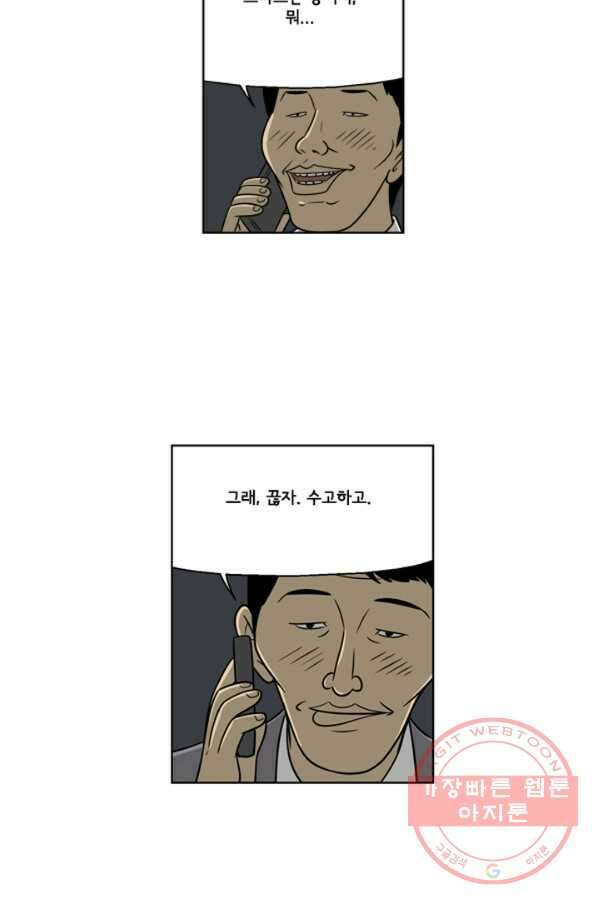 미생1 17수 31