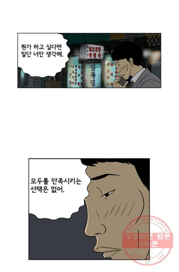 미생1 17수 32