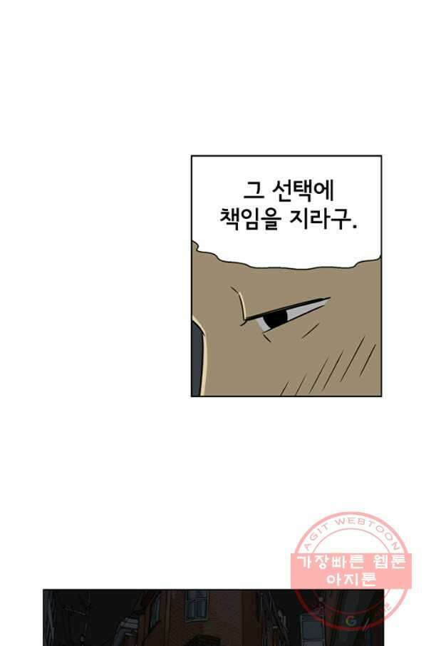 미생1 17수 33