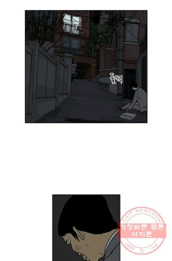 미생1 17수 35
