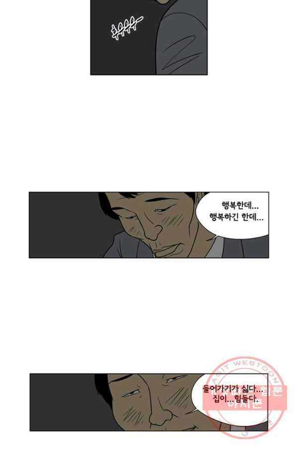 미생1 17수 36