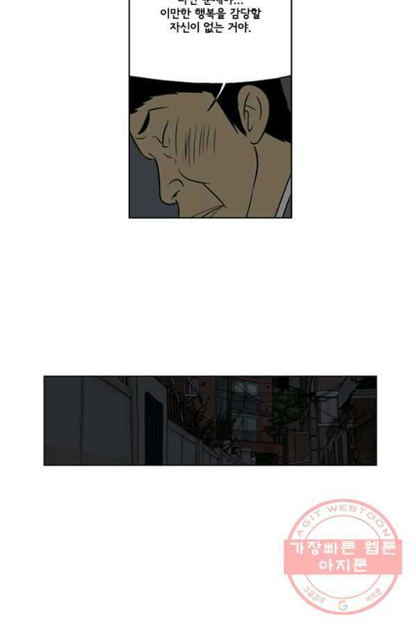 미생1 17수 38