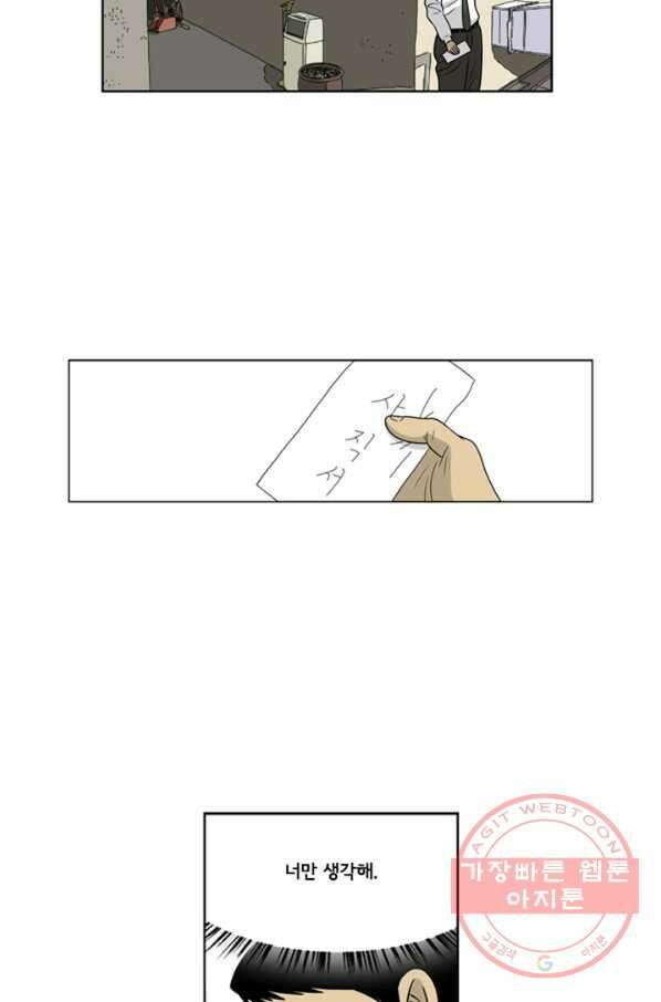 미생1 17수 40