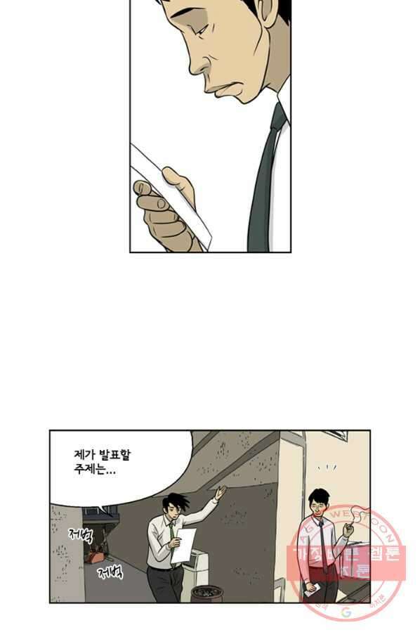 미생1 17수 41