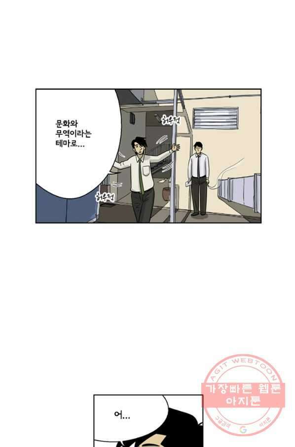 미생1 17수 42