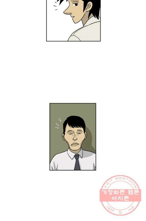 미생1 17수 43
