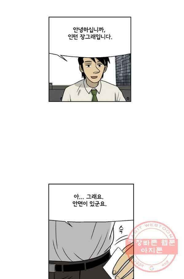 미생1 17수 44