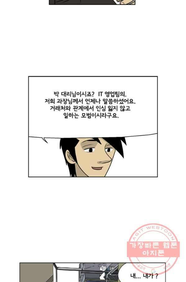 미생1 17수 45