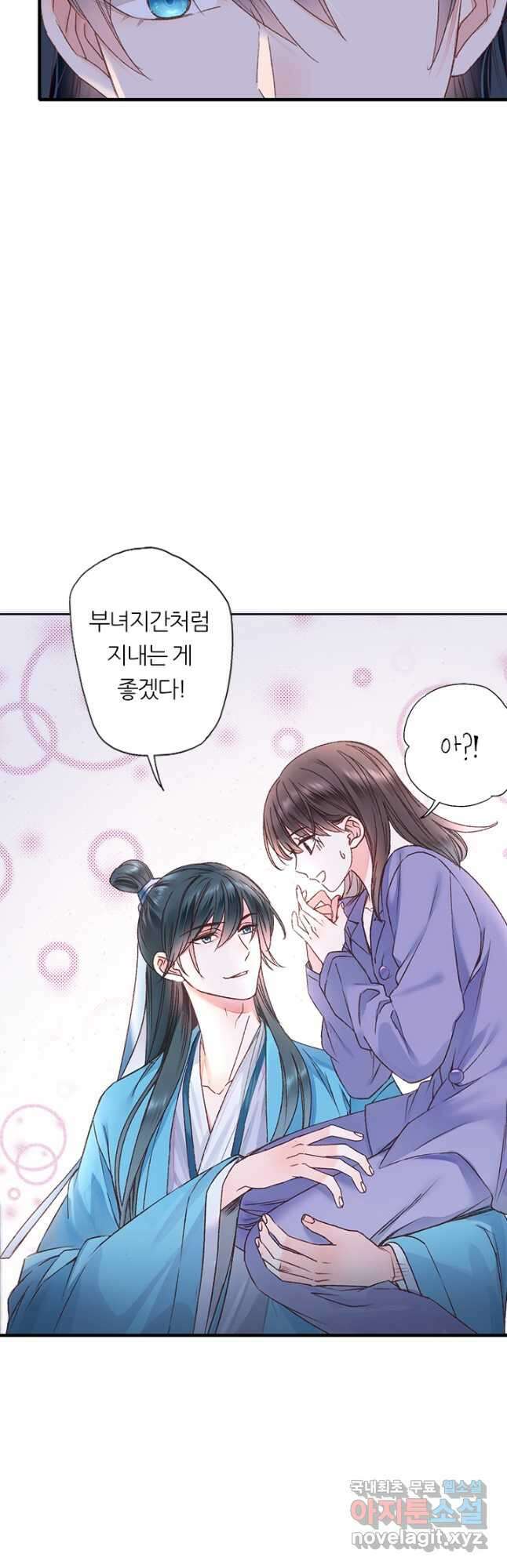 산신과 소녀 58화 얽히고 섥힌 인연 6