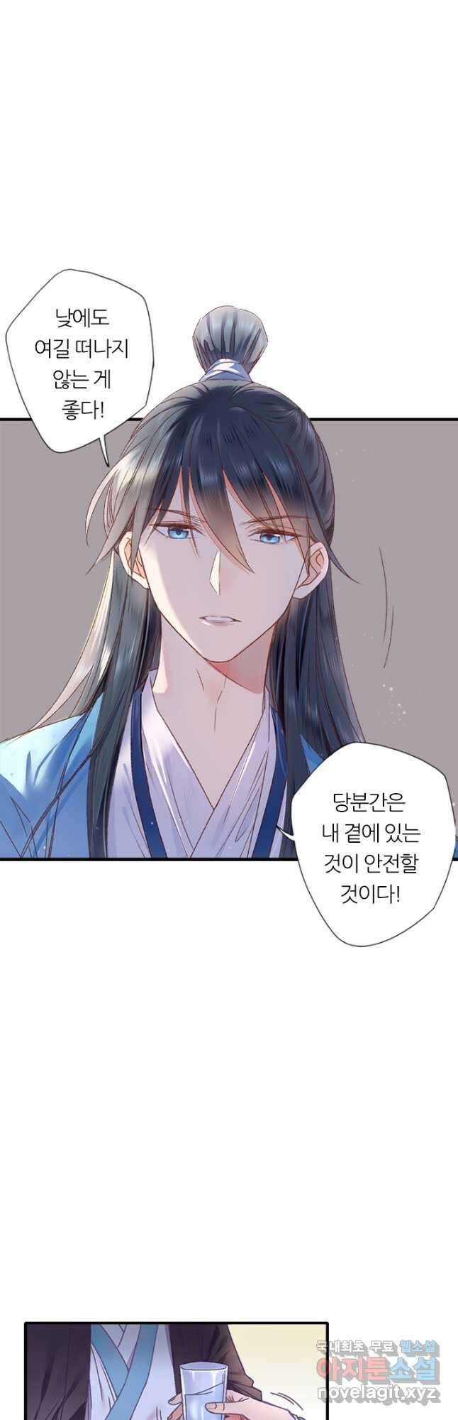 산신과 소녀 58화 얽히고 섥힌 인연 17