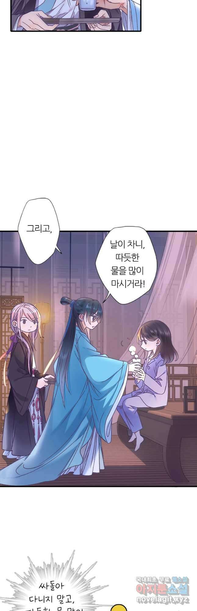 산신과 소녀 58화 얽히고 섥힌 인연 18