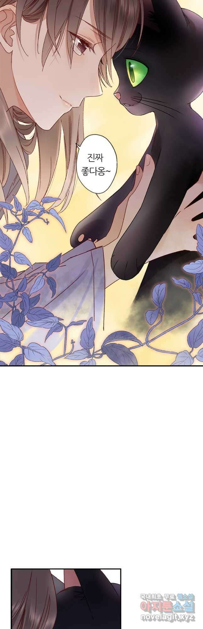 산신과 소녀 58화 얽히고 섥힌 인연 25