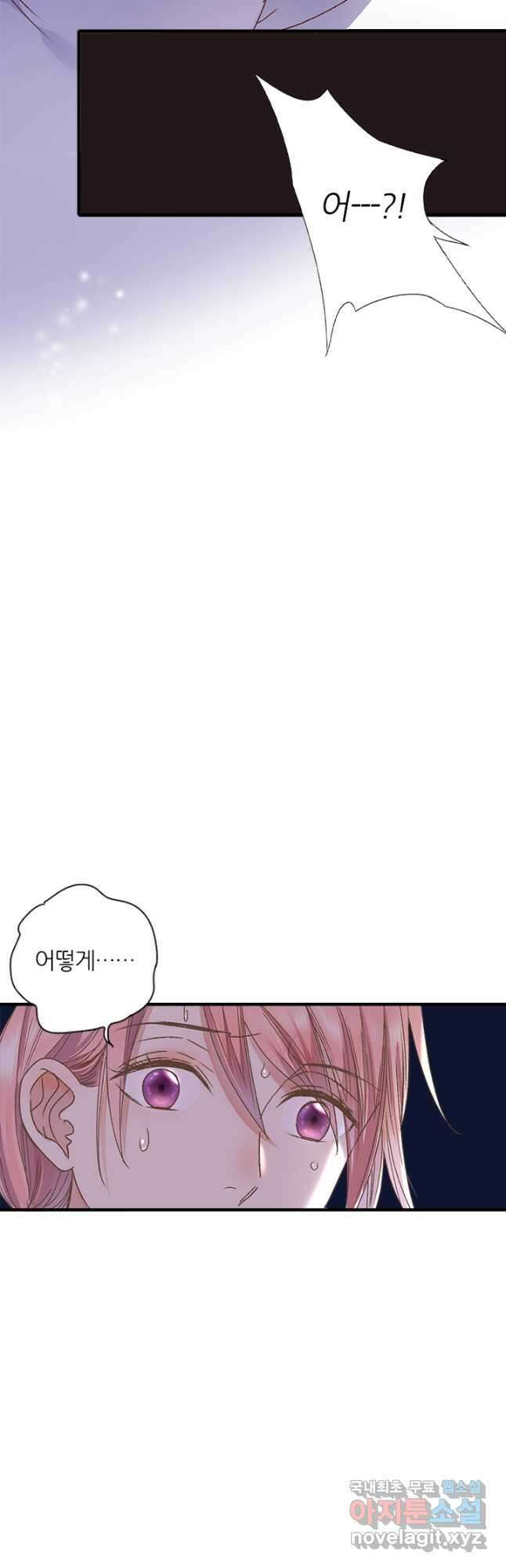 산신과 소녀 58화 얽히고 섥힌 인연 32