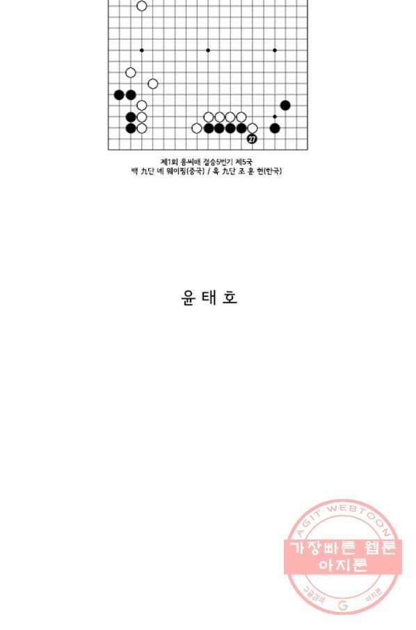 미생1 27수 2