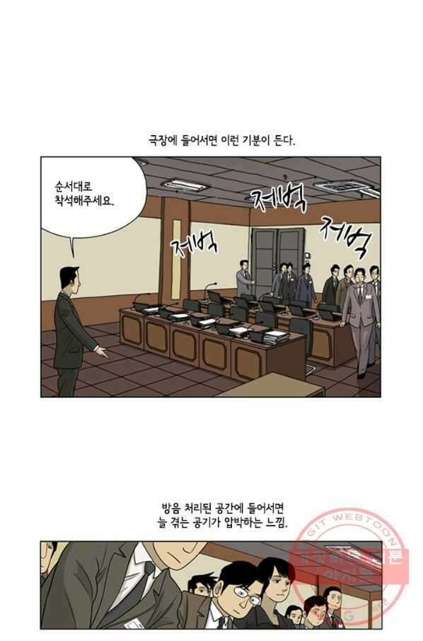 미생1 27수 3