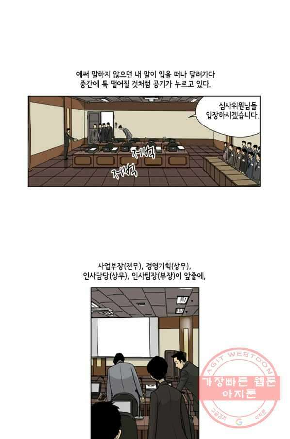 미생1 27수 4