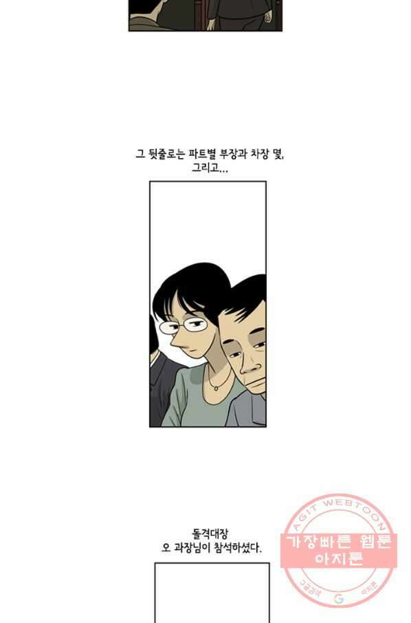 미생1 27수 5