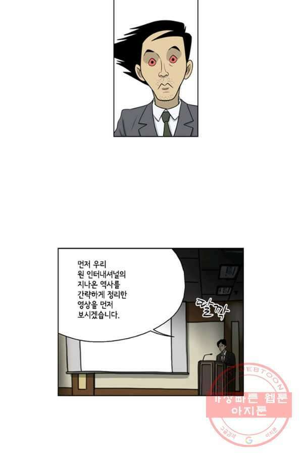 미생1 27수 6