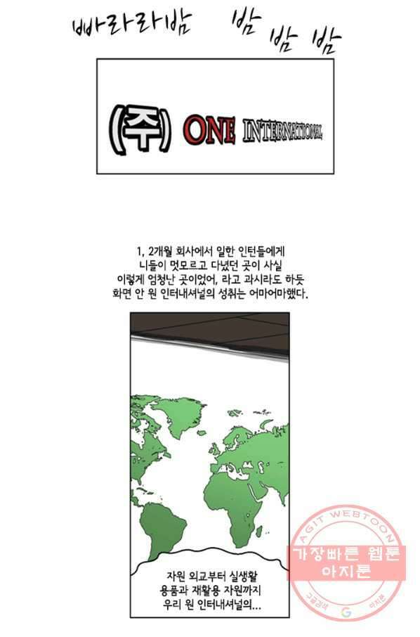 미생1 27수 7