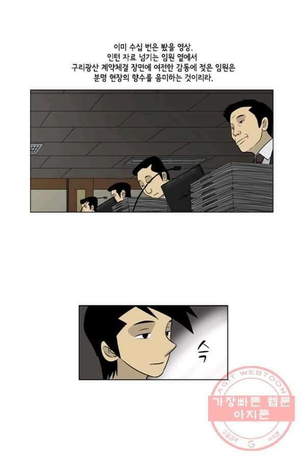 미생1 27수 8