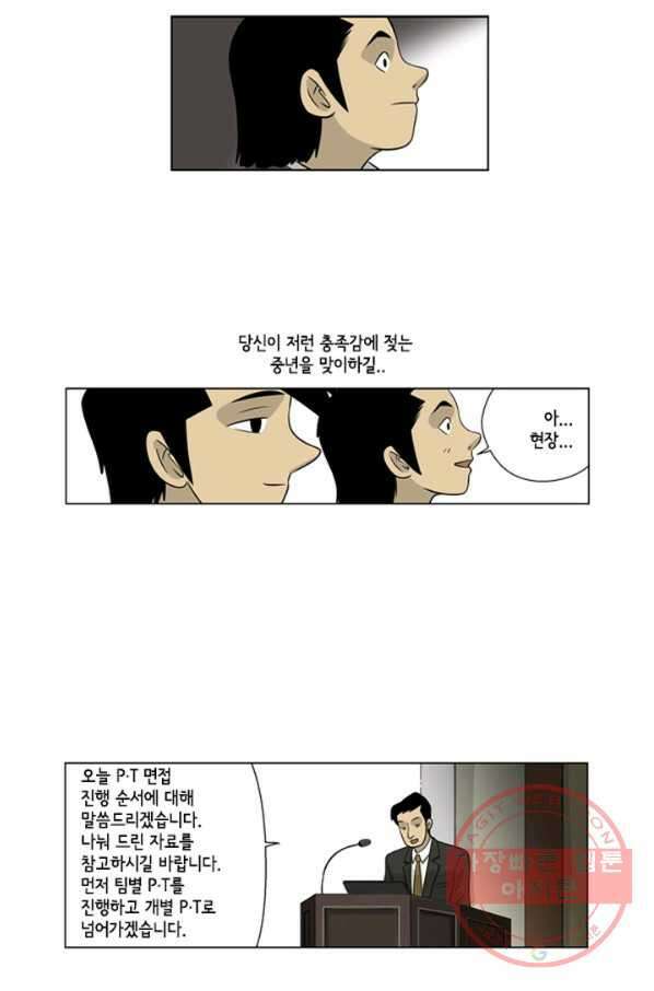 미생1 27수 9