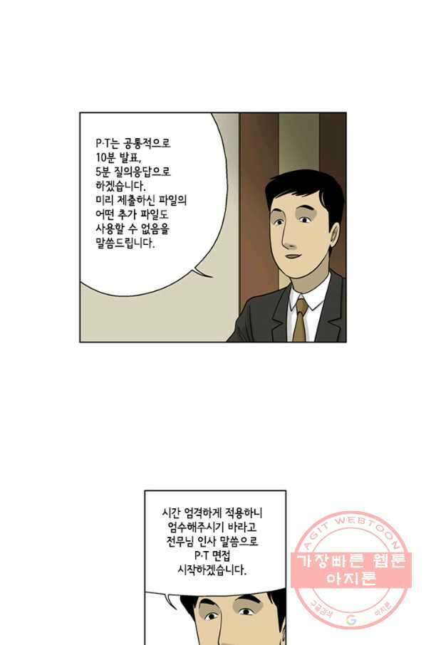 미생1 27수 10