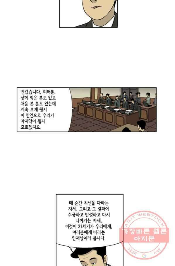 미생1 27수 11