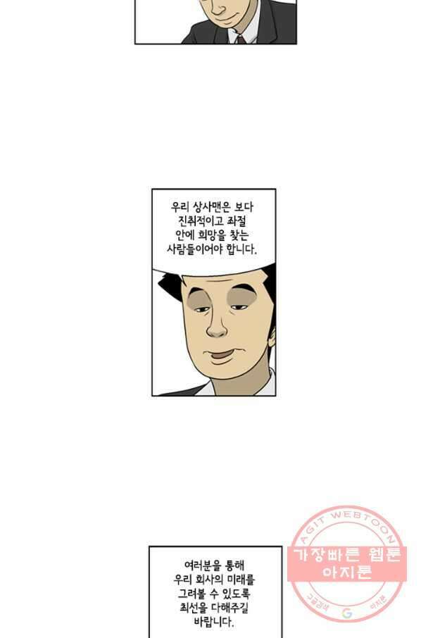미생1 27수 12