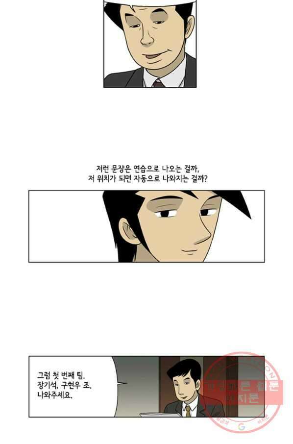 미생1 27수 13