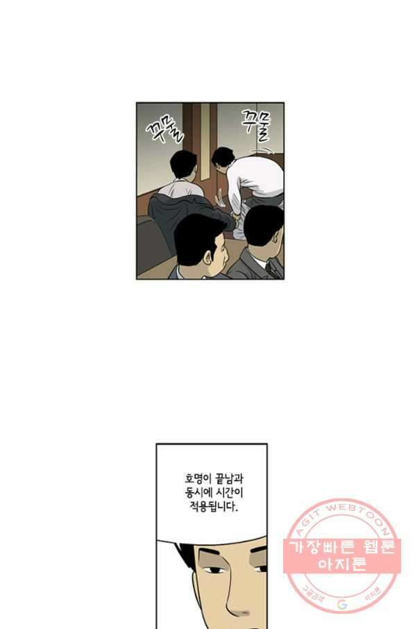 미생1 27수 14