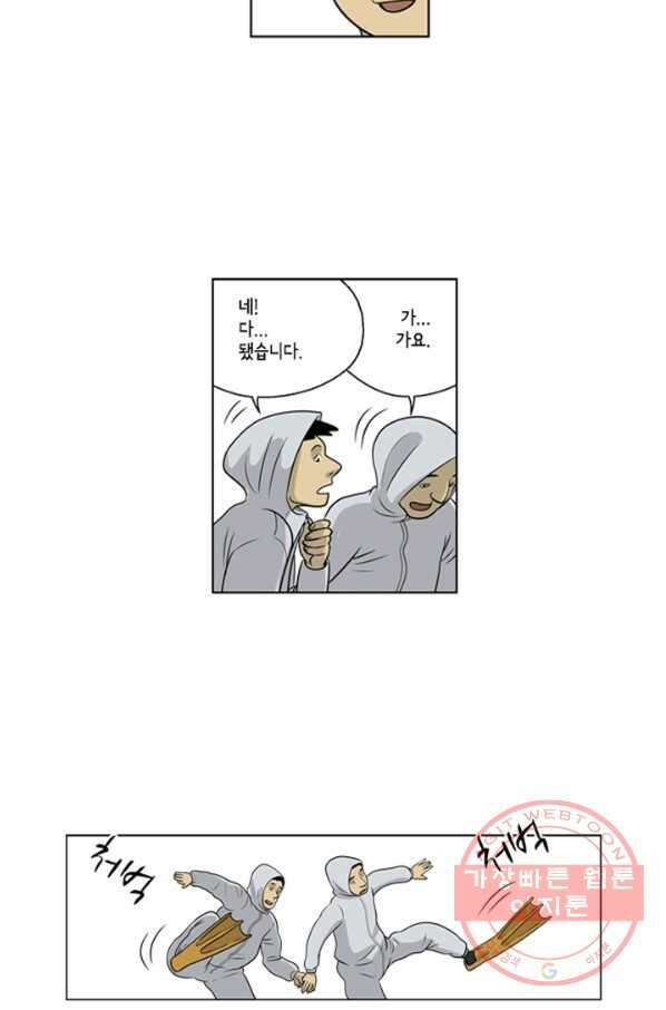 미생1 27수 15
