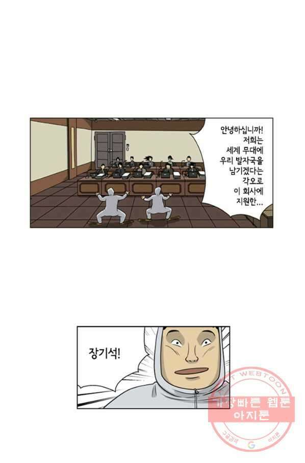 미생1 27수 16