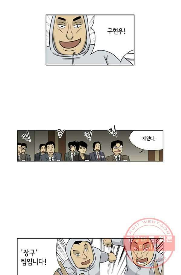 미생1 27수 17