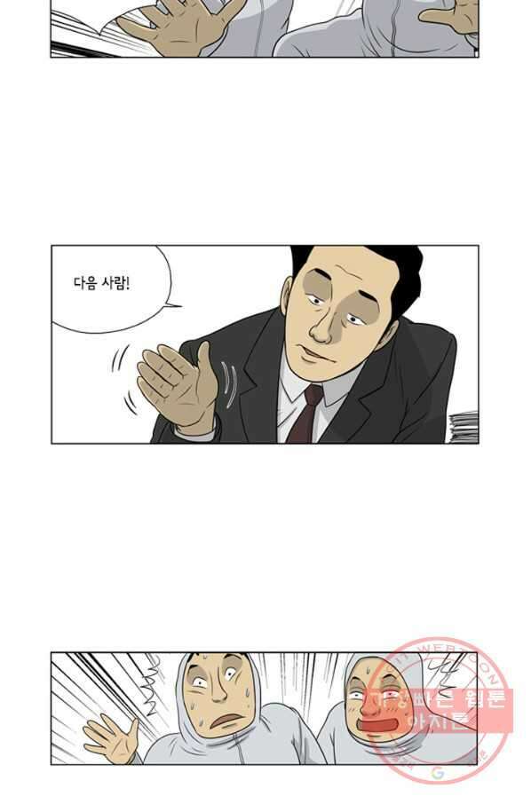 미생1 27수 18