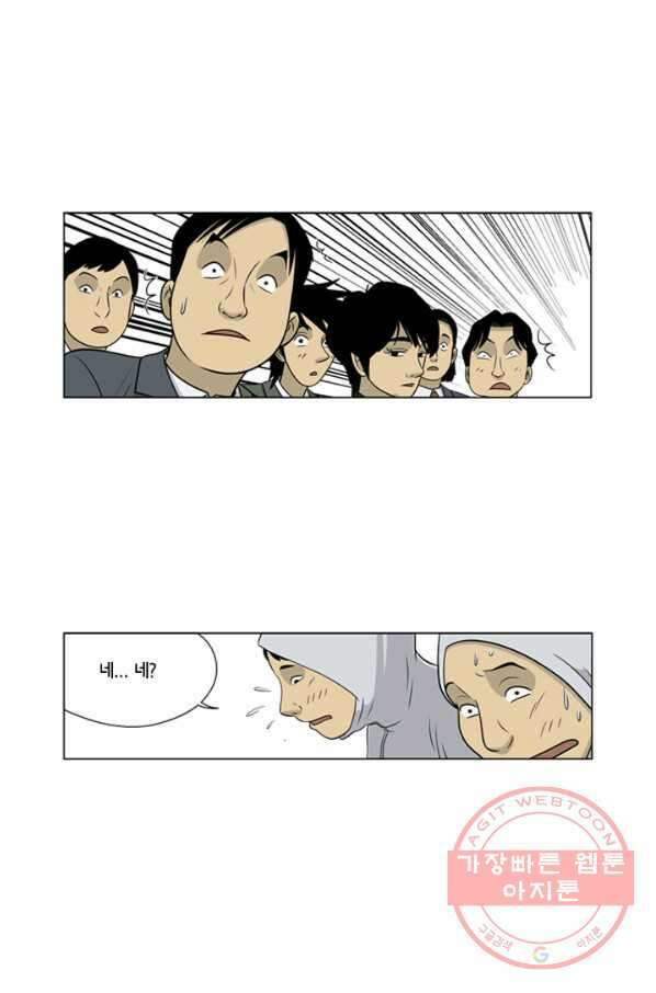 미생1 27수 19