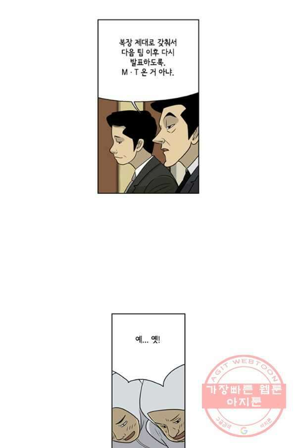 미생1 27수 20
