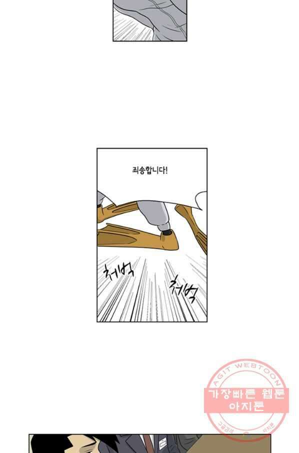 미생1 27수 21