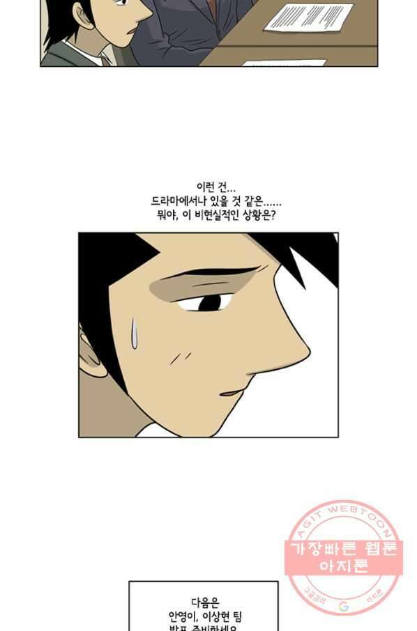 미생1 27수 22