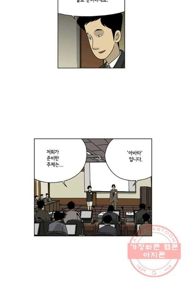 미생1 27수 23