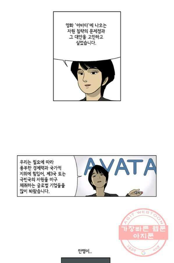 미생1 27수 24