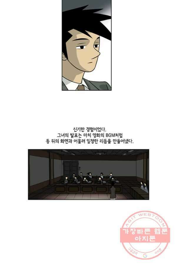 미생1 27수 25
